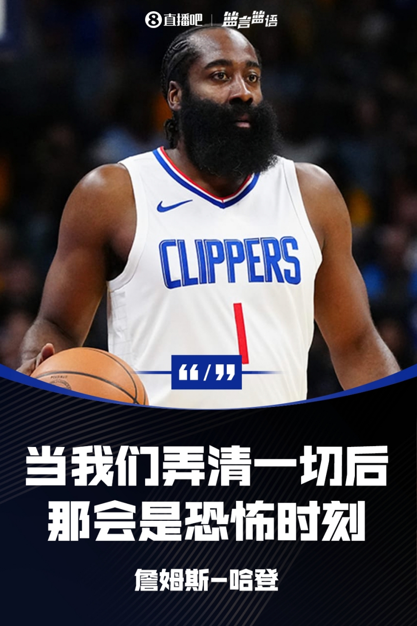 芒果体育- 哈登新动作 