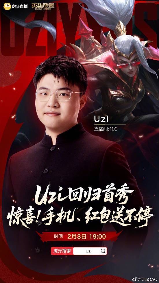 芒果体育-关于Uzi关键节点回归赛场，公牛带队取胜！的信息